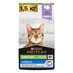 Корм сухой для кошек PRO PLAN Sterilised Longevis 1.5кг индейка пожилых