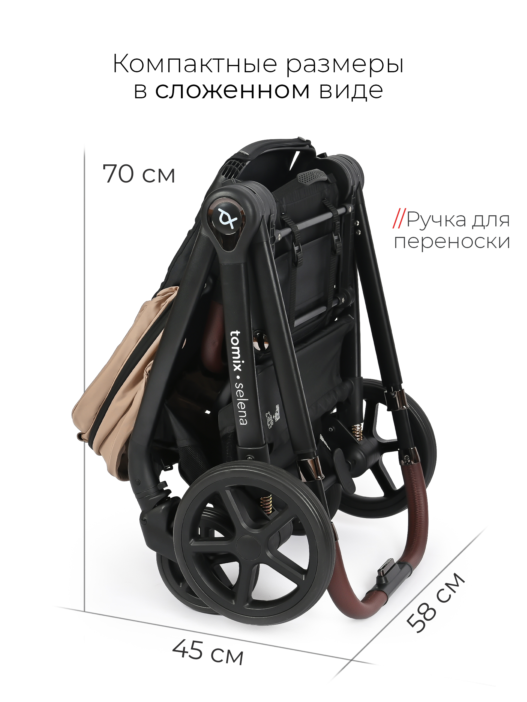 Коляска прогулочная Tomix Selena бежевый - фото 11