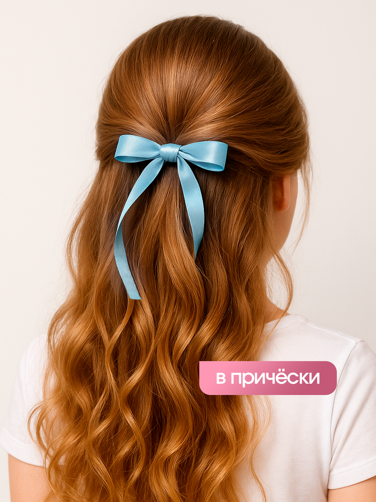 Ленты атласные AXLER тонкие упаковочные набор 10 шт - фото 8