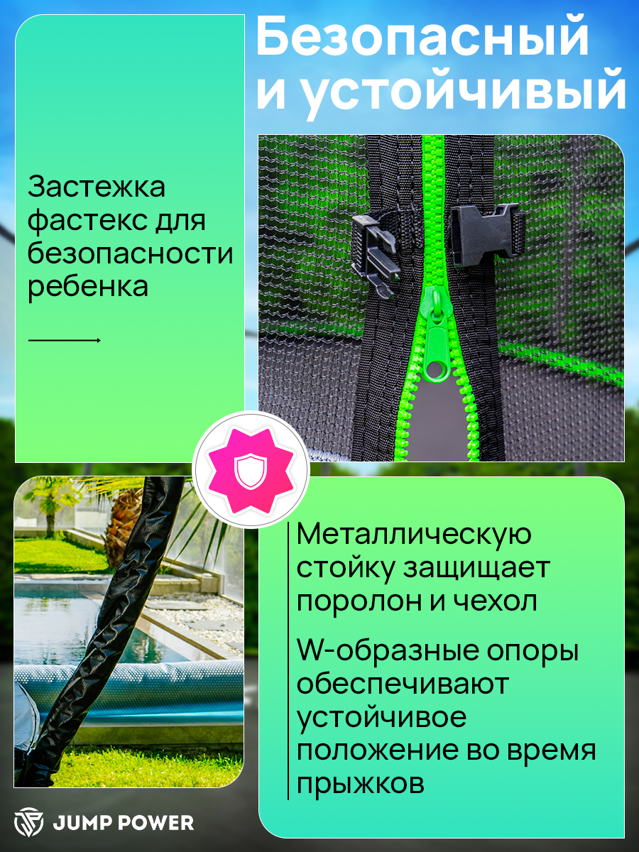 Батут Jump Power Pro Inside Basket - фото 28