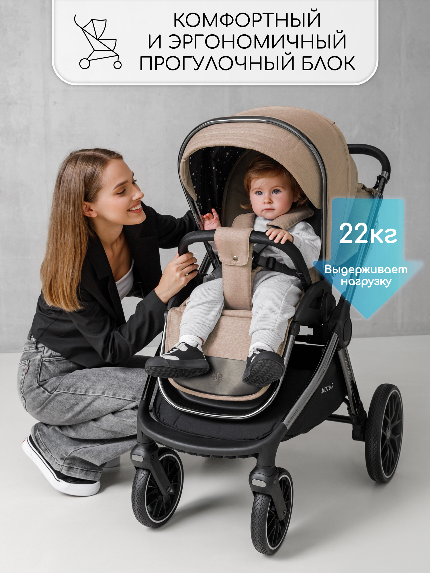 Коляска 2в1 Amarobaby Motus V2 бежевый - фото 19