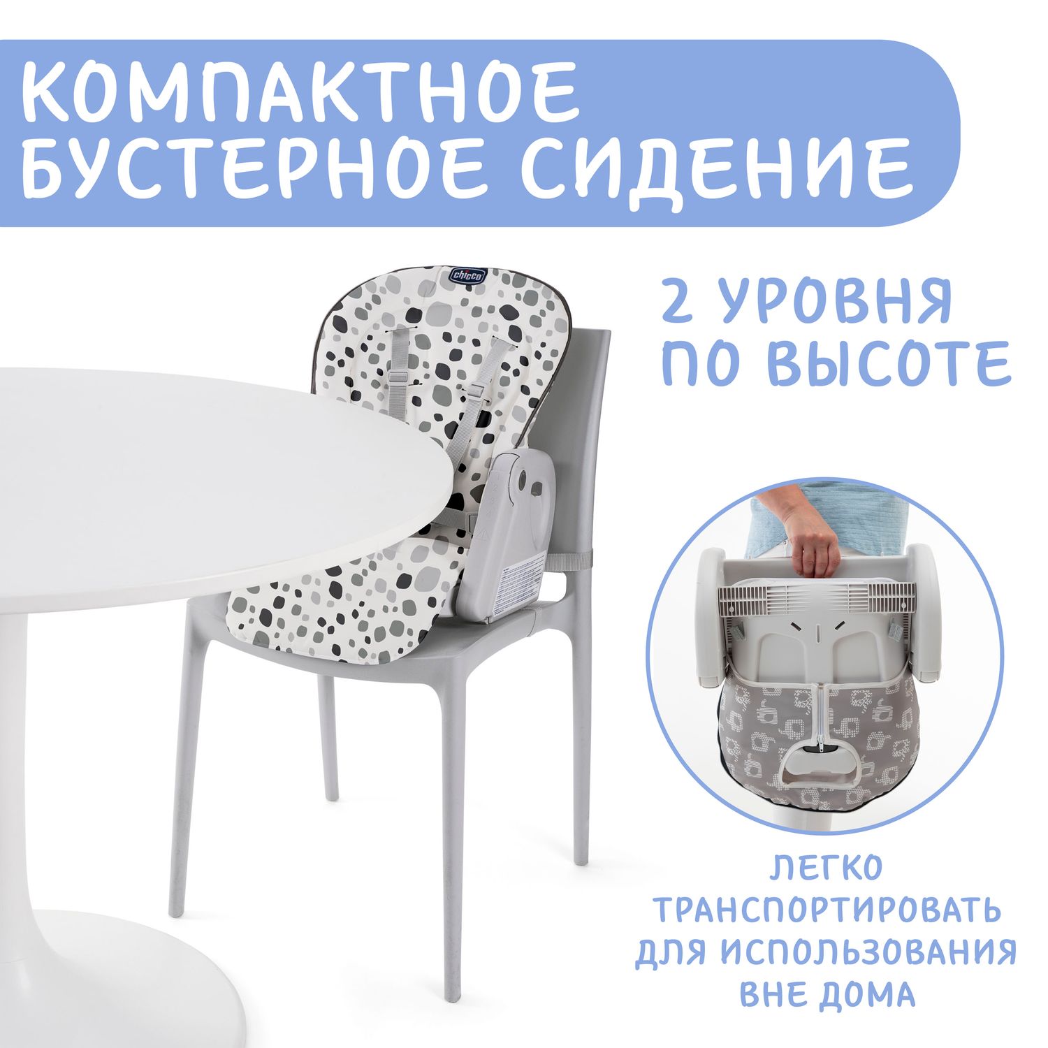 Стульчик для кормления Chicco Polly Progres трансформер - фото 18