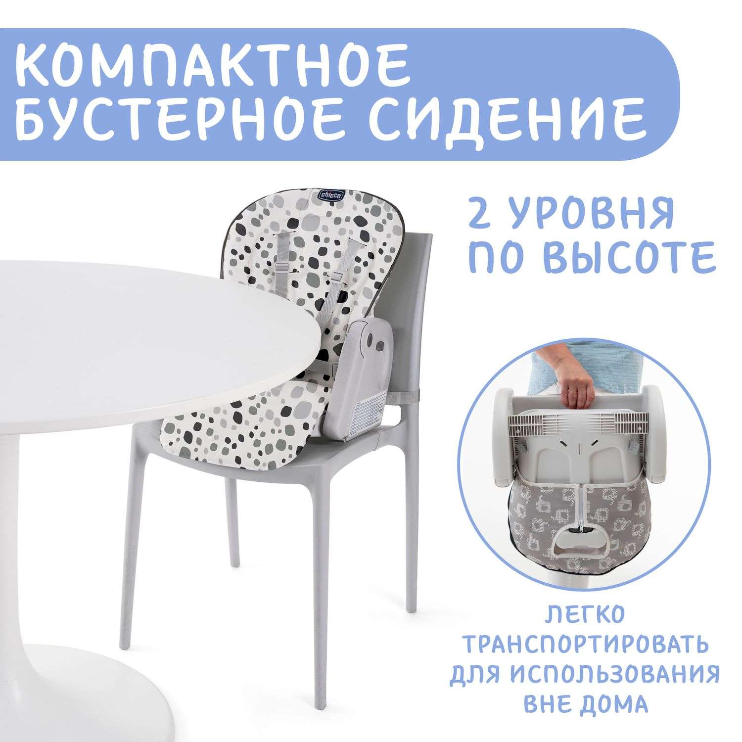 Стульчик для кормления Chicco Polly Progres трансформер - фото 18