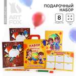 Набор канцелярский ArtFox Набор выпускника 8 предм.