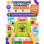 Игрушка ИнтеллектУм планшет 112 пластик
