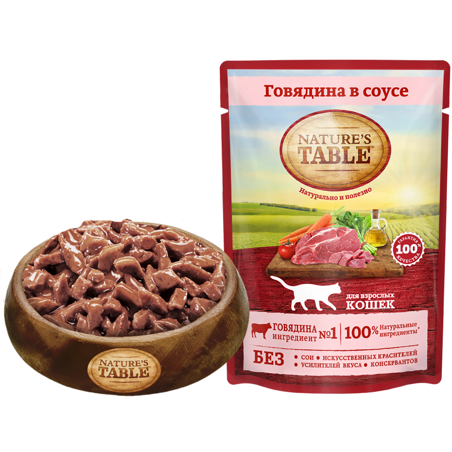 Корм влажный для кошек Natures Table 85г с говядиной в соусе пауч - фото 3