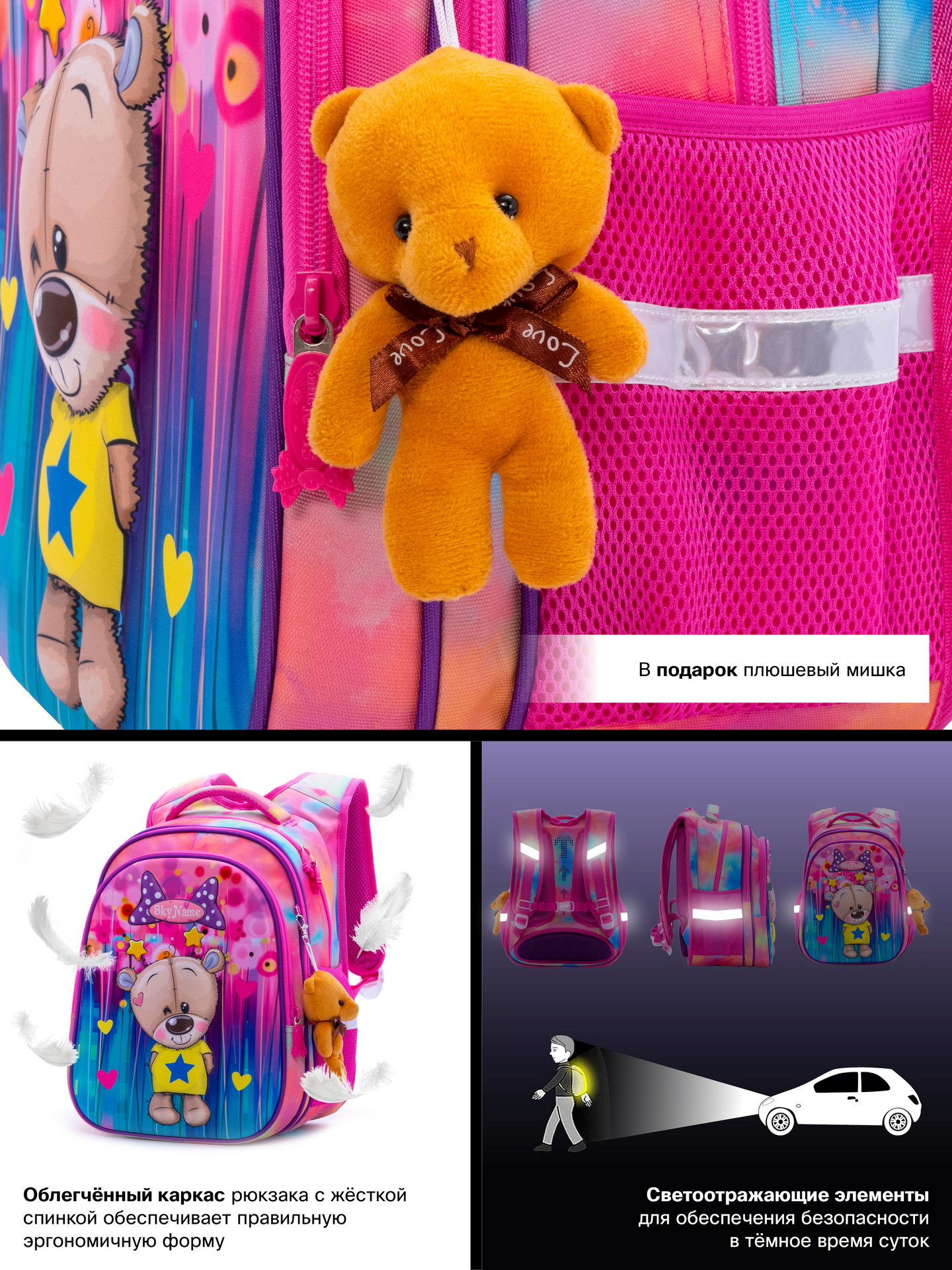 Рюкзак SkyName анатомическая спинка + брелок - фото 10