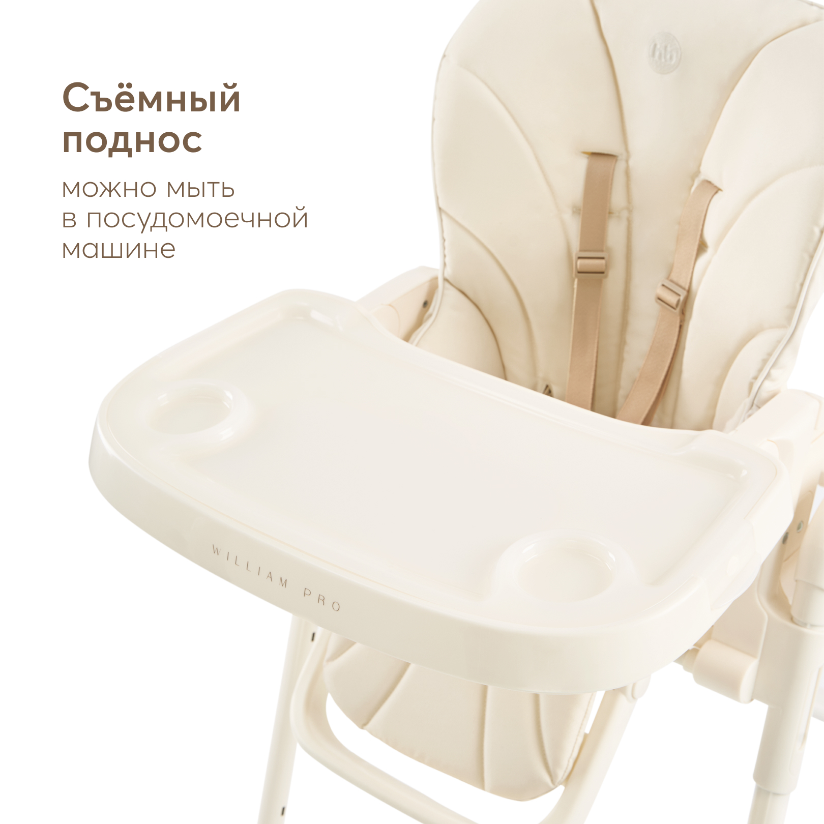 Стульчик для кормления Happy Baby WILLIAM PRO классический - фото 12
