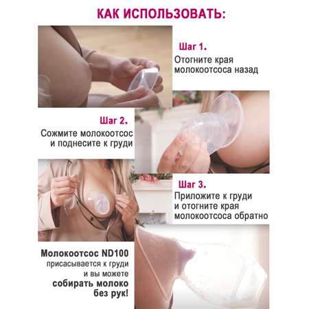 Молокосборник NDCG Basic ND100 силиконовый