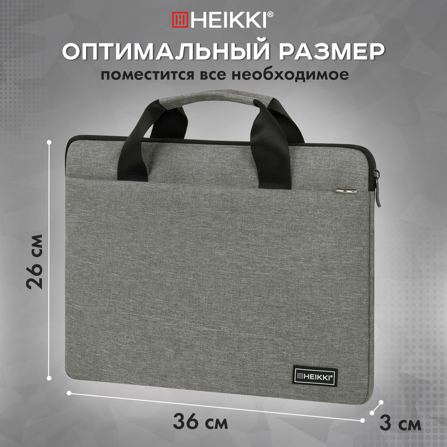 Сумка для ноутбука HEIKKI 13-14 дюймов портфель для документов через плечо - фото 2