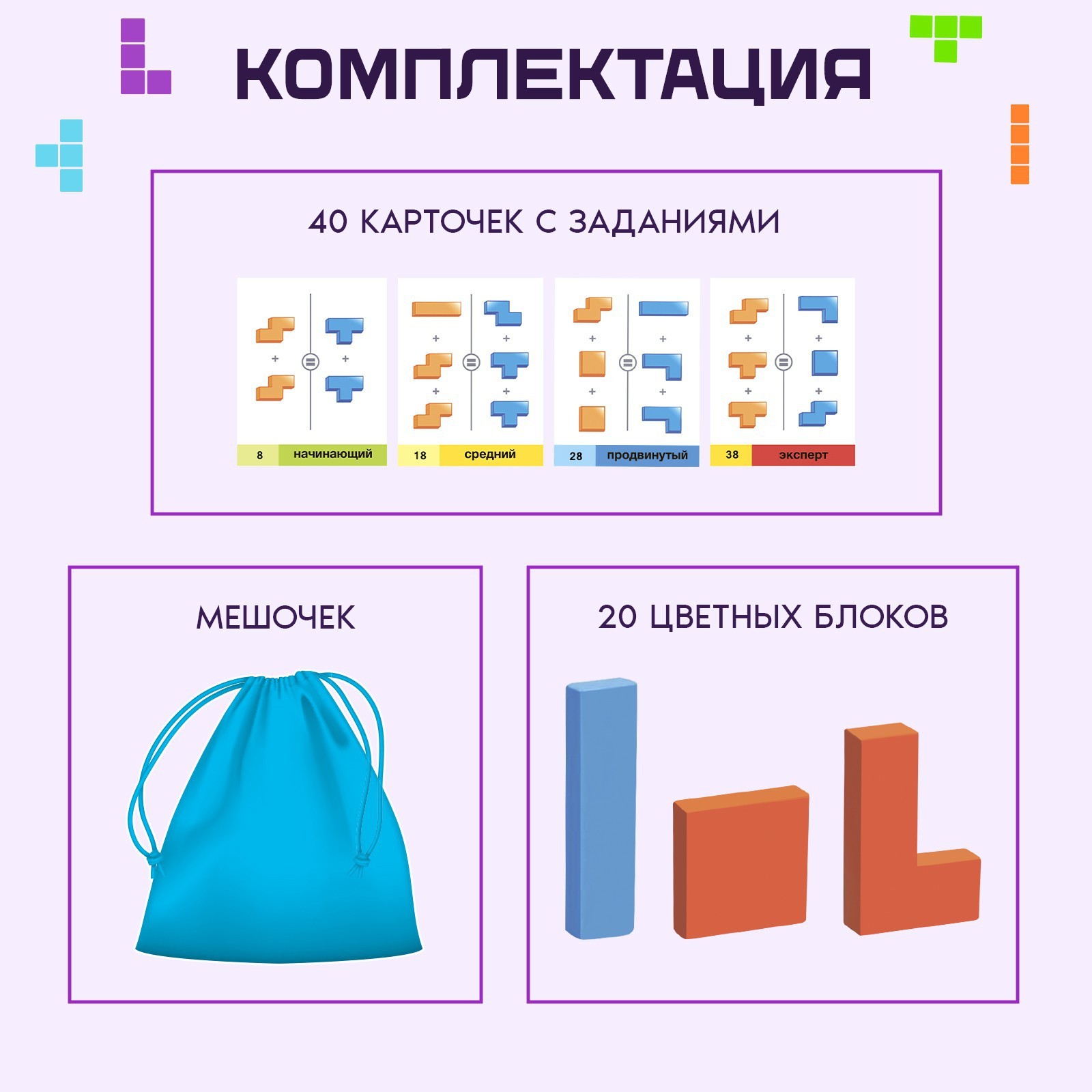 Настольная игра Лас Играс KIDS Мастер тетрис - фото 3