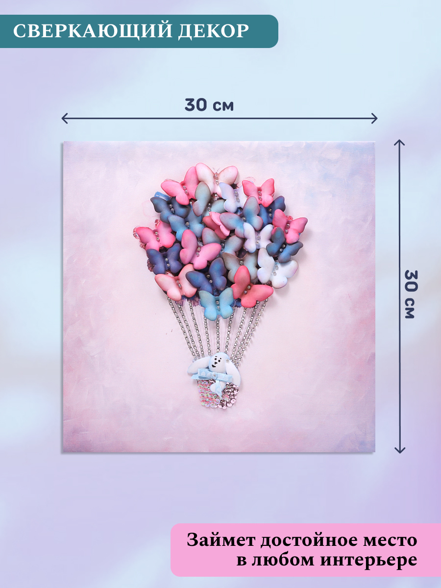 Картина из страз Волшебная мастерская Воздушный шар - фото 3