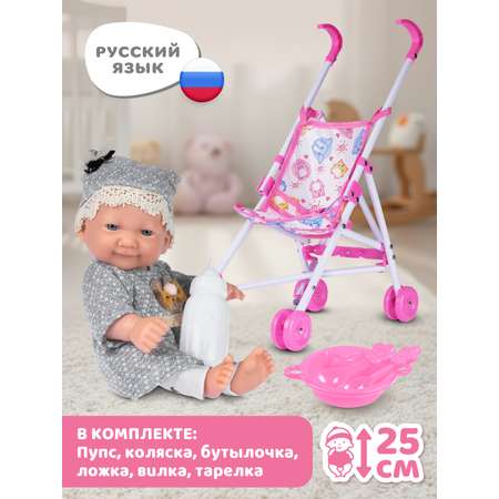 Кукла пупс AMORE BELLO Серый высота 25 см