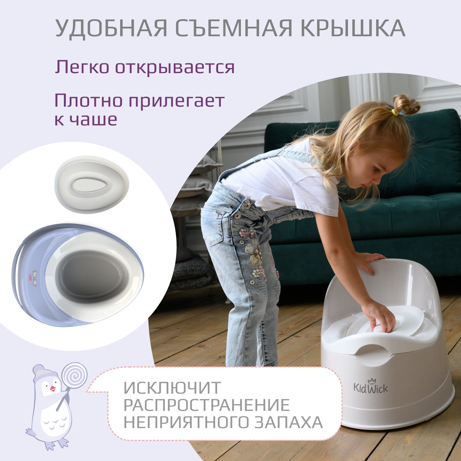 Горшок детский KidWick Гранд фиолетовый / белый с крышкой - фото 7