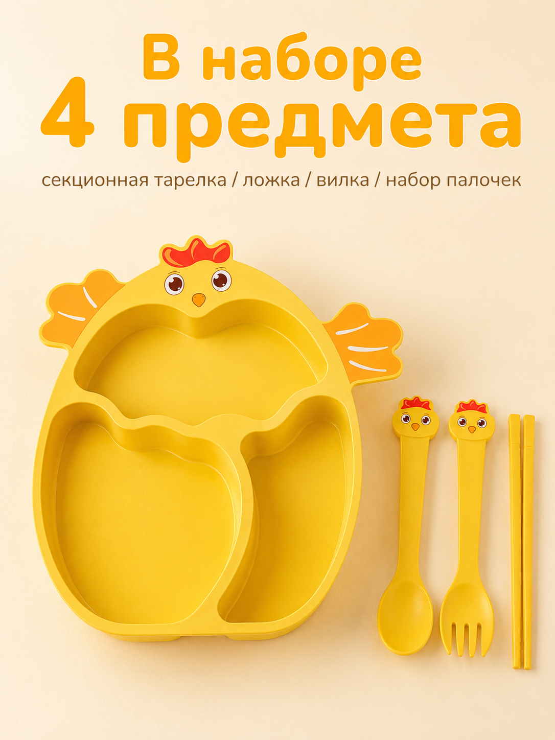 Набор посуды Добрый Филин 4 предм. - фото 4