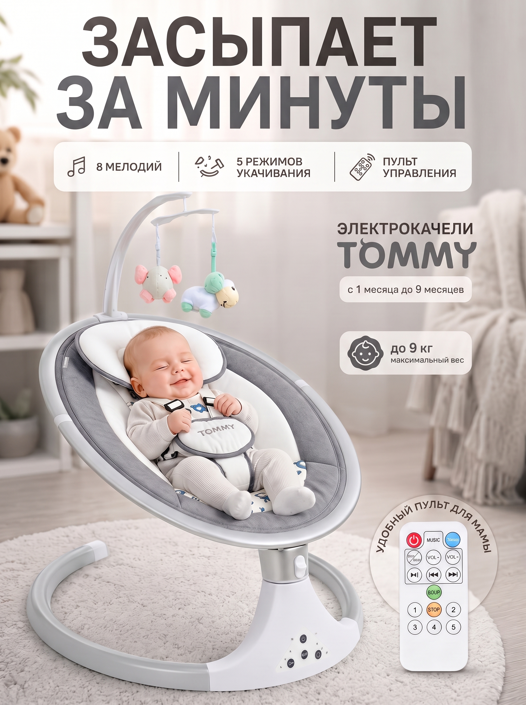 Качели TOMMY SW-202 серый - фото 1