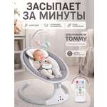 Качели TOMMY SW-202 серый
