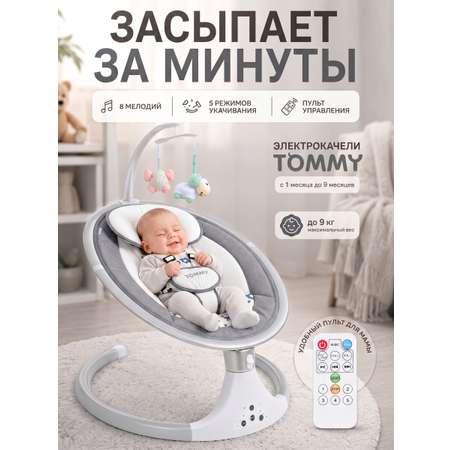 Качели TOMMY SW-202 серый