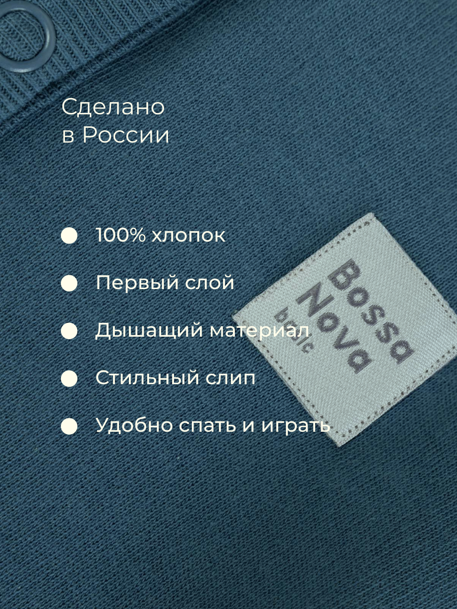 Комбинезон 2 шт Bossa Nova 516БН-371-В - фото 5