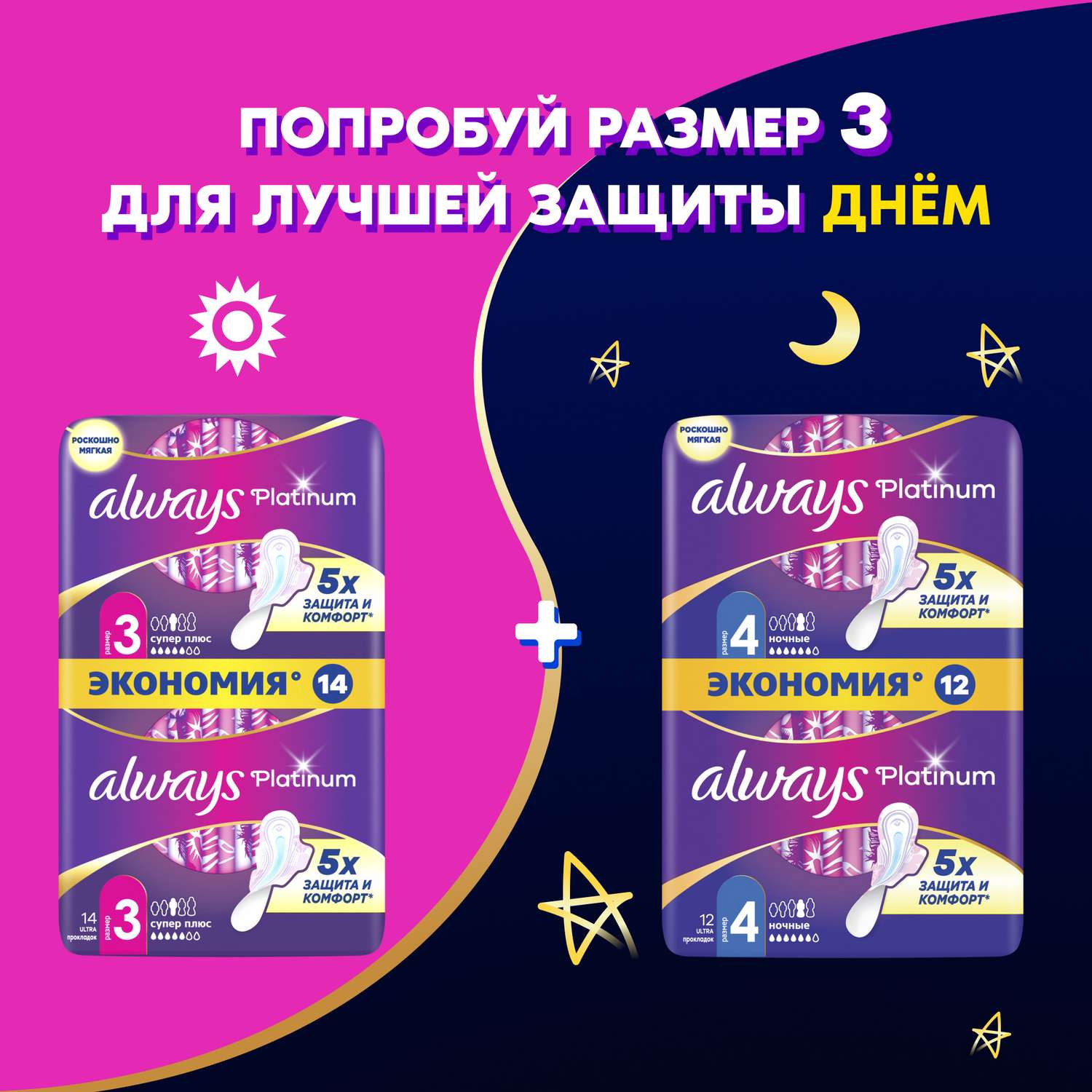 Прокладки гигиенические ALWAYS Platinum Ночные 4 размер 12шт - фото 8