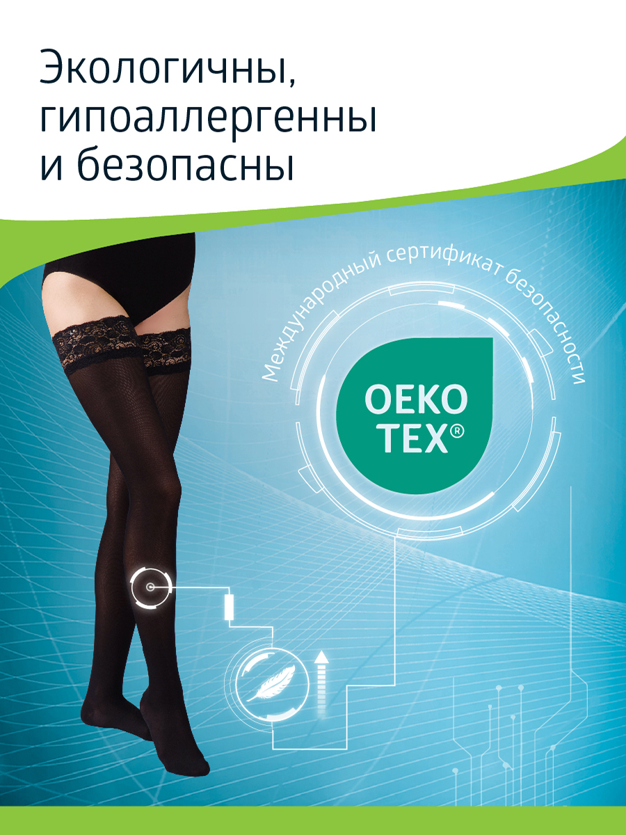 Чулки B.Well JW-212Nero - фото 4