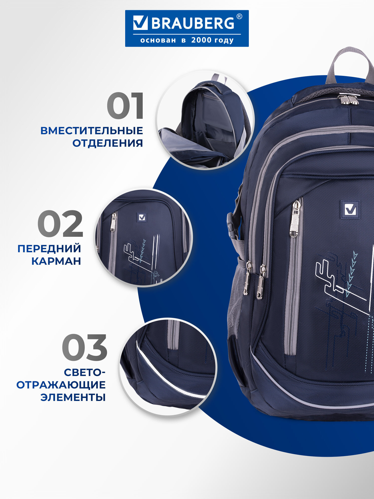 Рюкзак Brauberg Старлайт - фото 5
