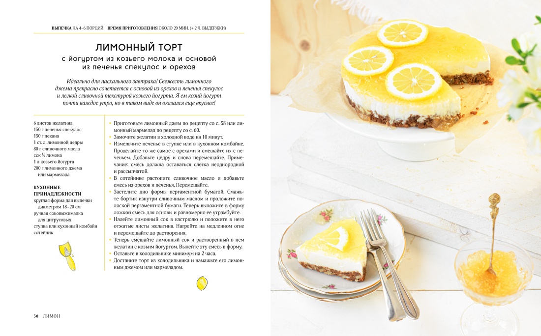 Книга КОЛИБРИ Сам себе бармен. Сборный комплект в коробе из 3 кн. с игрой - фото 15