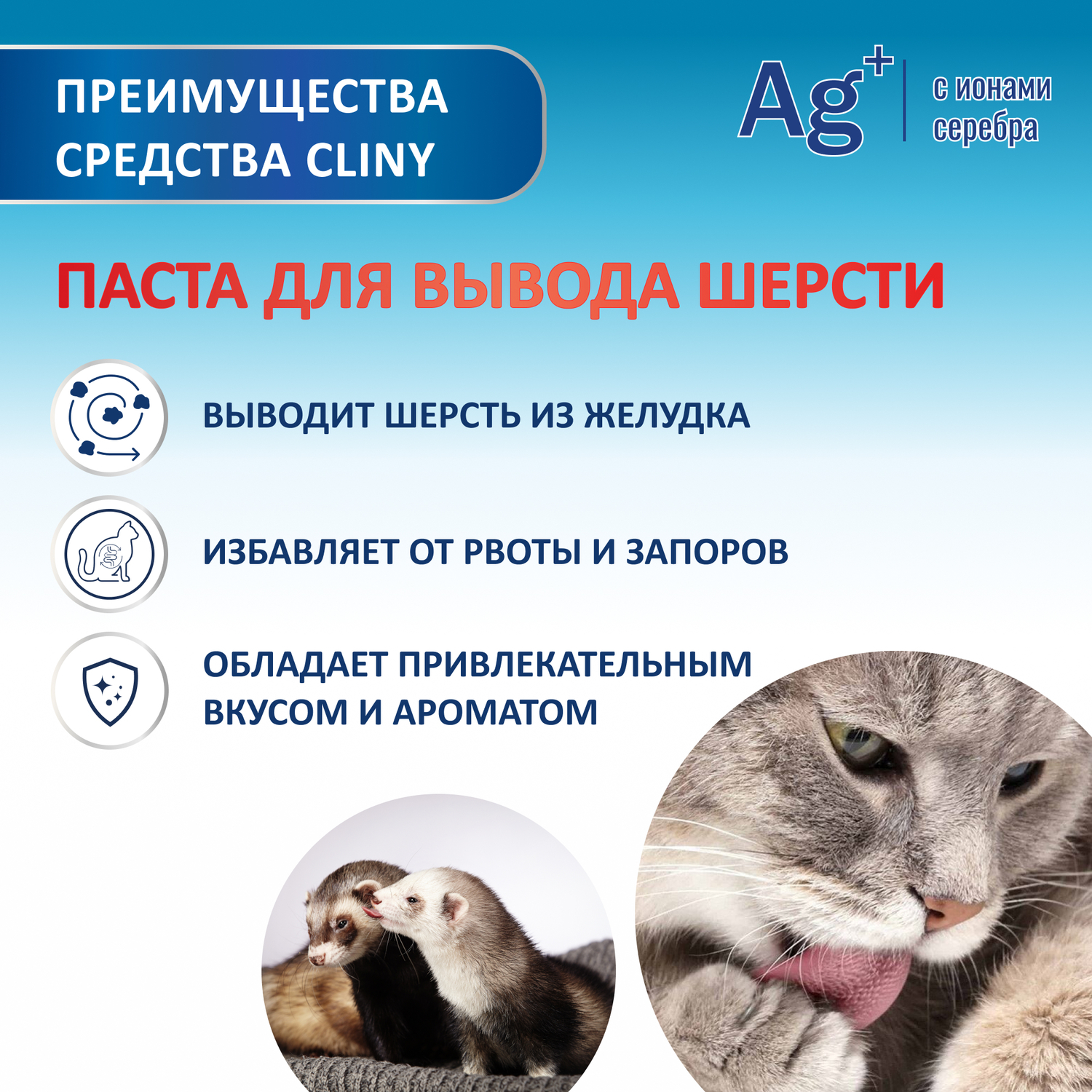 Паста для вывода шерсти Cliny лосось 30мл - фото 3