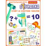 Настольная игра Bondibon СТУКАЛКА счёт и состав числа