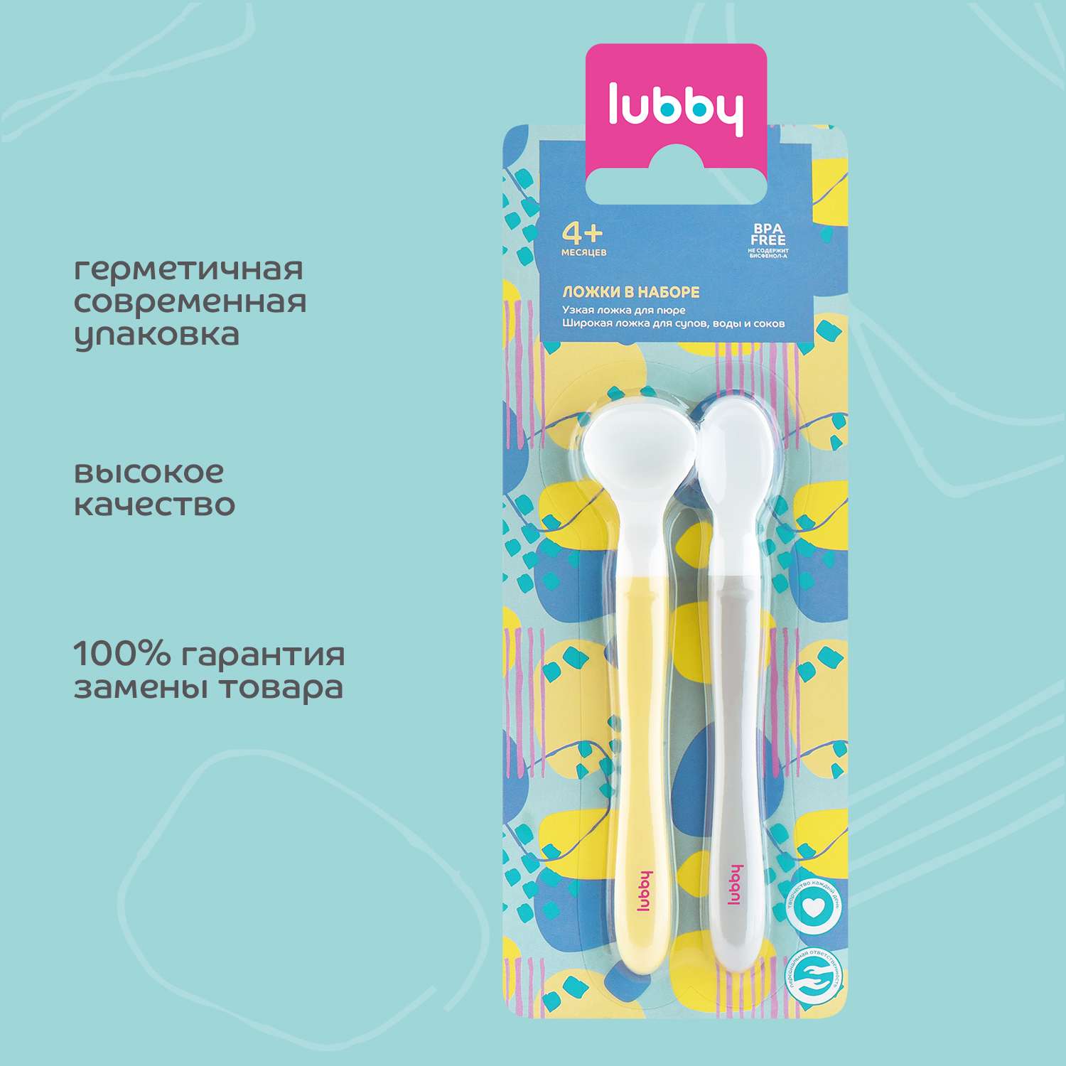 Ложка Lubby 2 шт. - фото 6