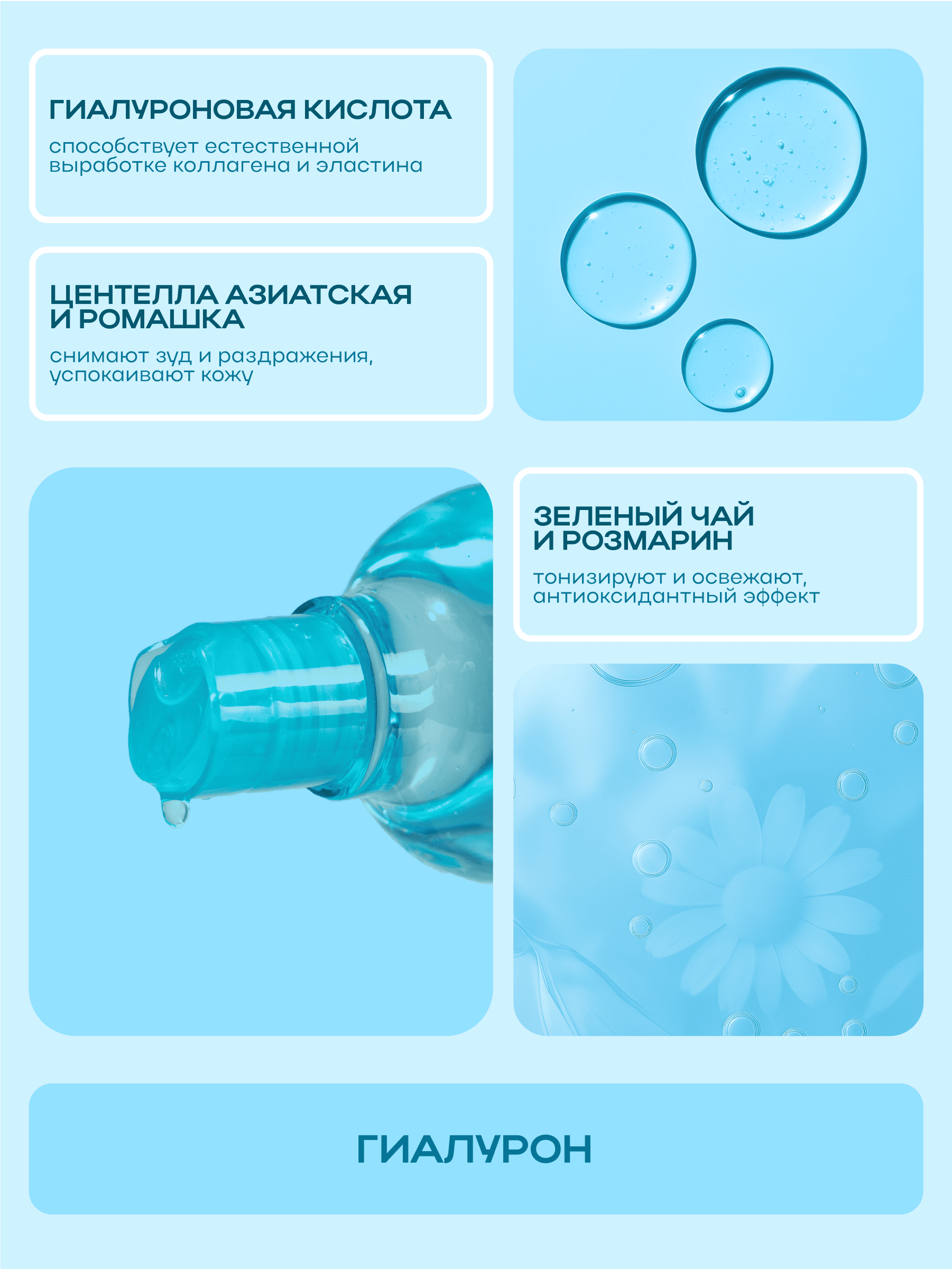 Тоник NAME SKIN CARE 250 мл 1 шт. - фото 2