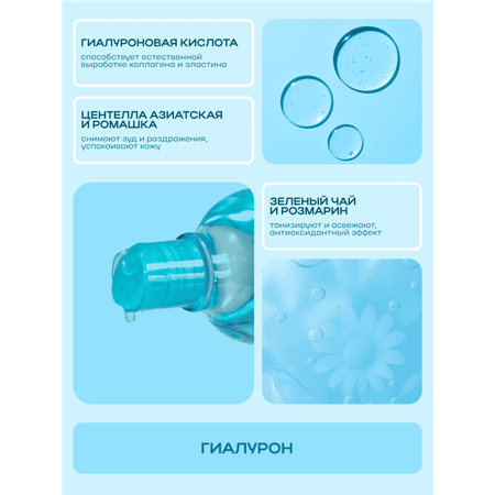 Тоник NAME SKIN CARE 250 мл 1 шт.