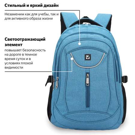 Рюкзак Brauberg Скай