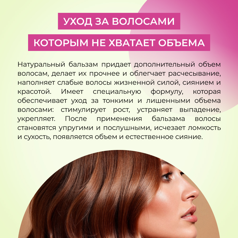 Бальзам Siberina 200 мл - фото 6