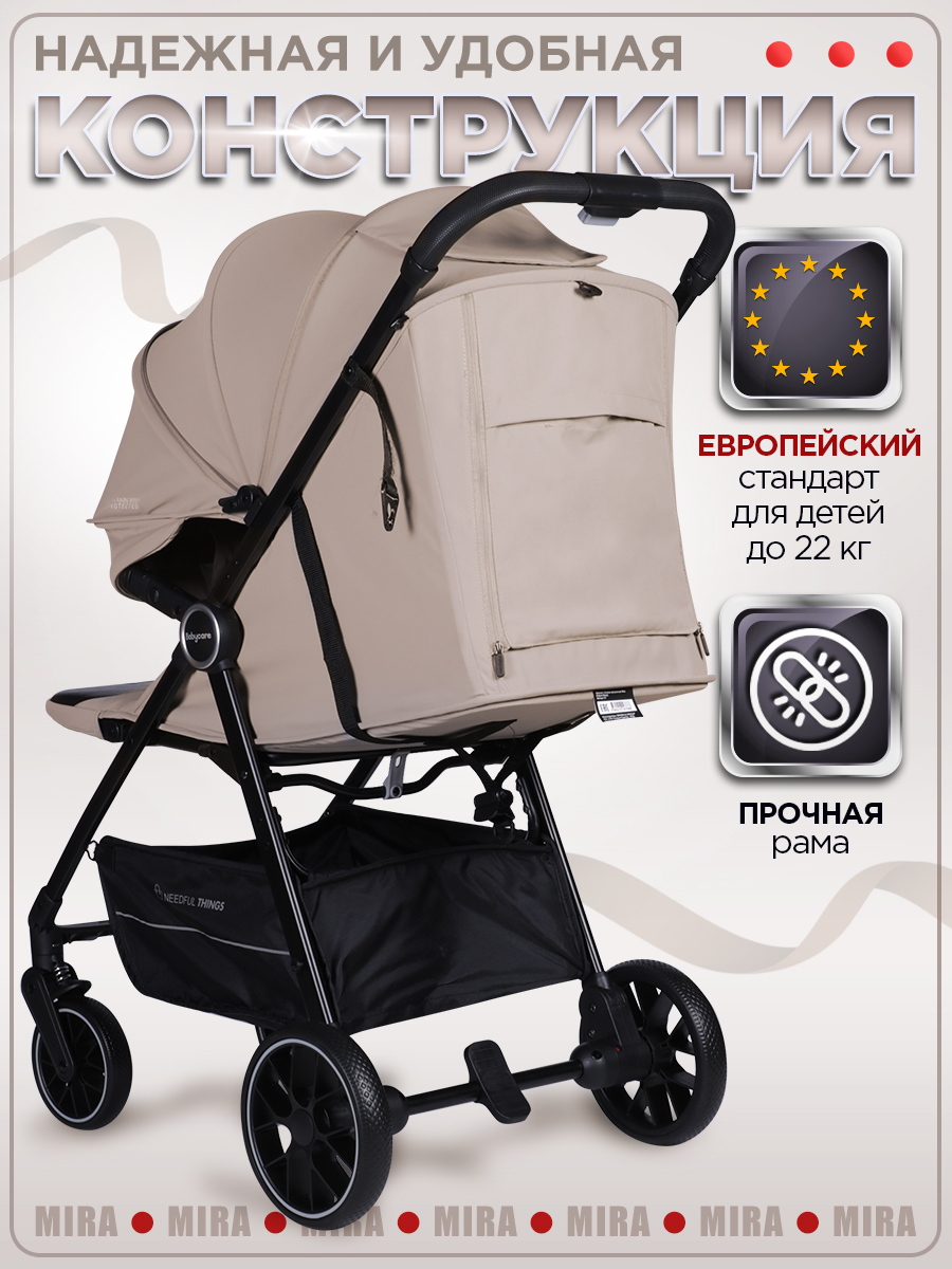 Коляска прогулочная BabyCare Mira бежевый - фото 16