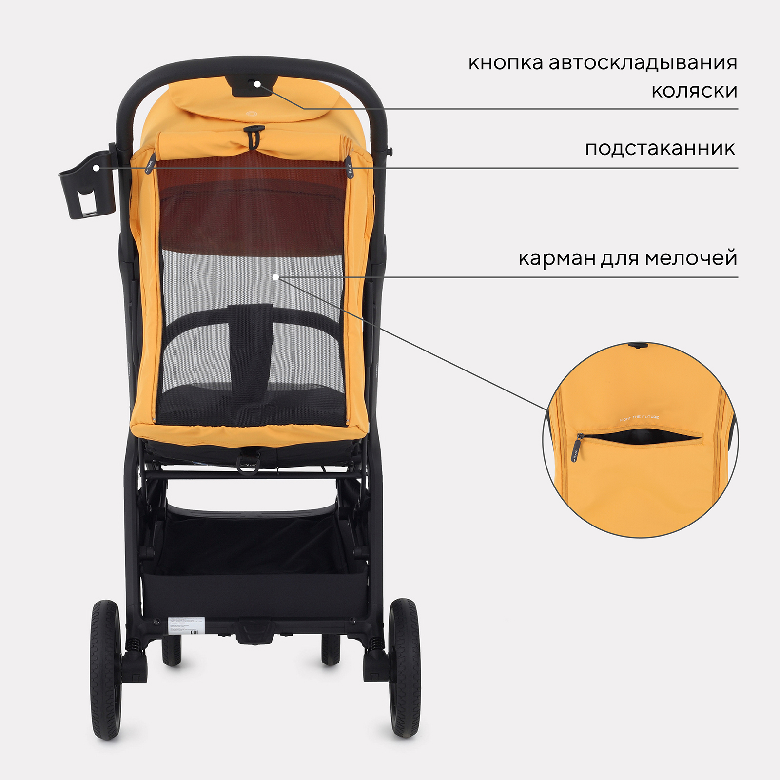 Коляска прогулочная Rant Lumos - фото 7