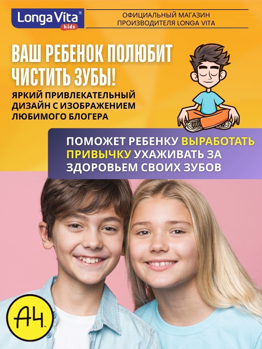 Зубная щетка электрическая LONGA VITA от 5 лет 2 шт. - фото 12