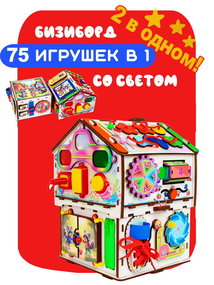 Игрушка Jolly Kids бизиборд Ентотик - фото 1
