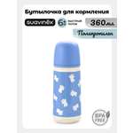 Бутылочка Suavinex 360 мл 1 шт.