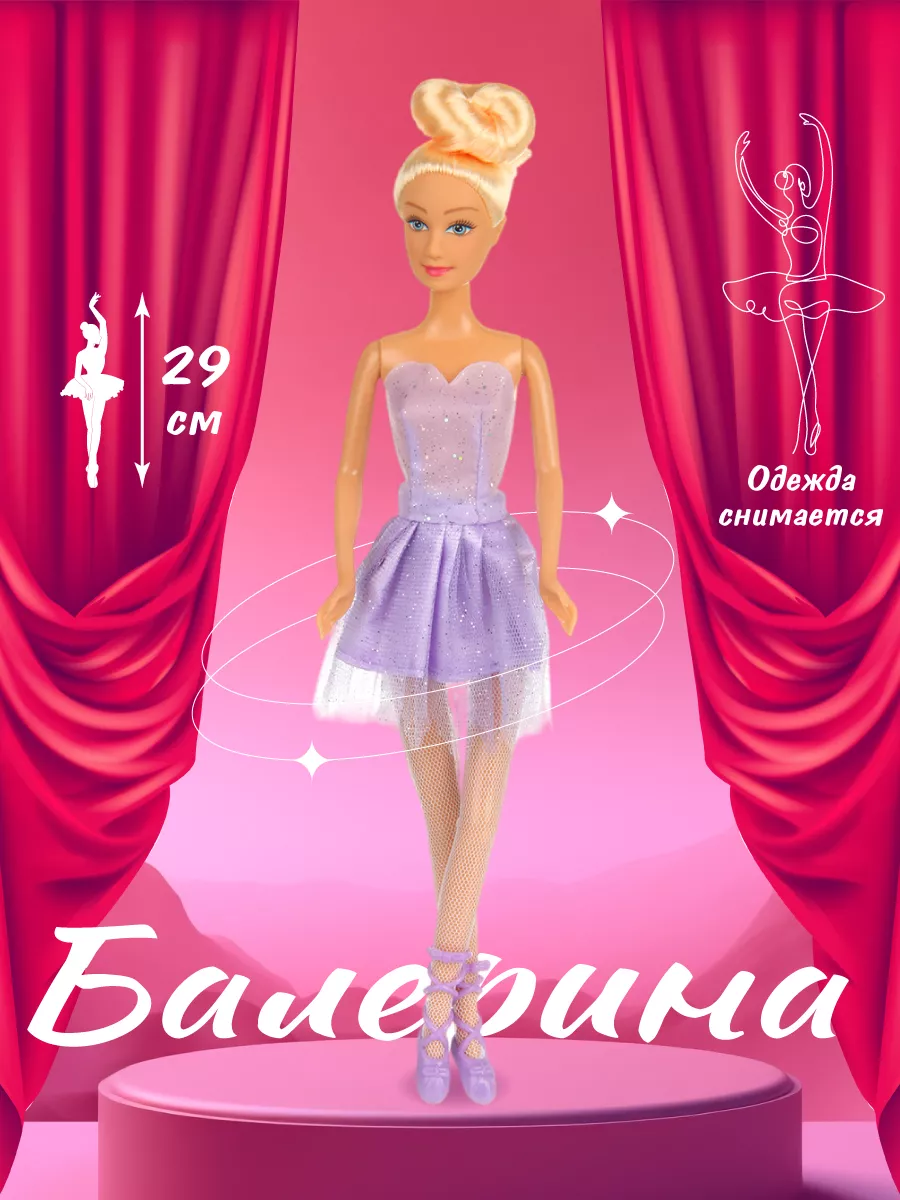Кукла модельная Veld Co Балерина высота 29 см 133597 - фото 1