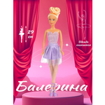 Кукла модельная Veld Co Балерина высота 29 см