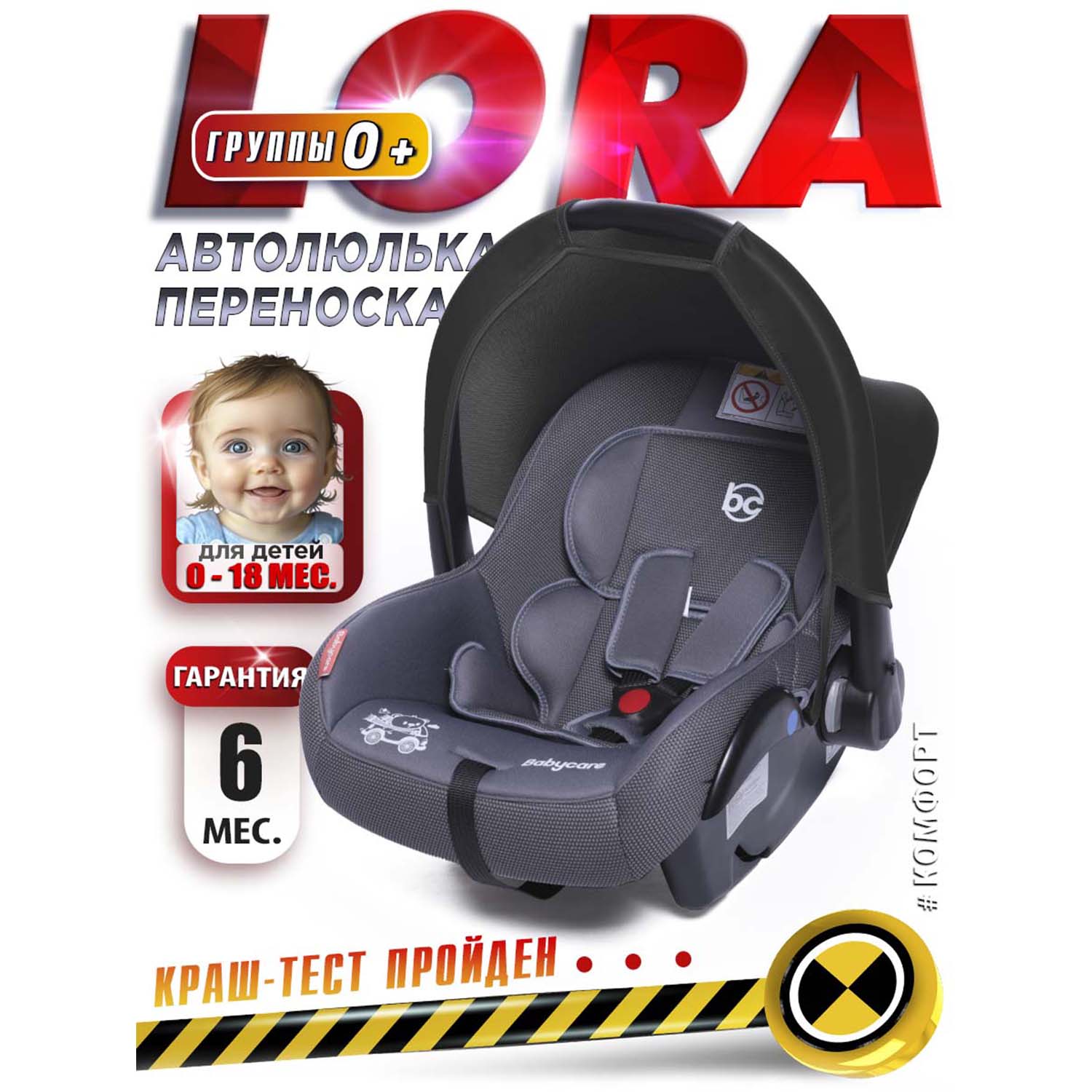 Автокресло BabyCare Lora Серый -серый 0 (0 -13 кг) серый - фото 1