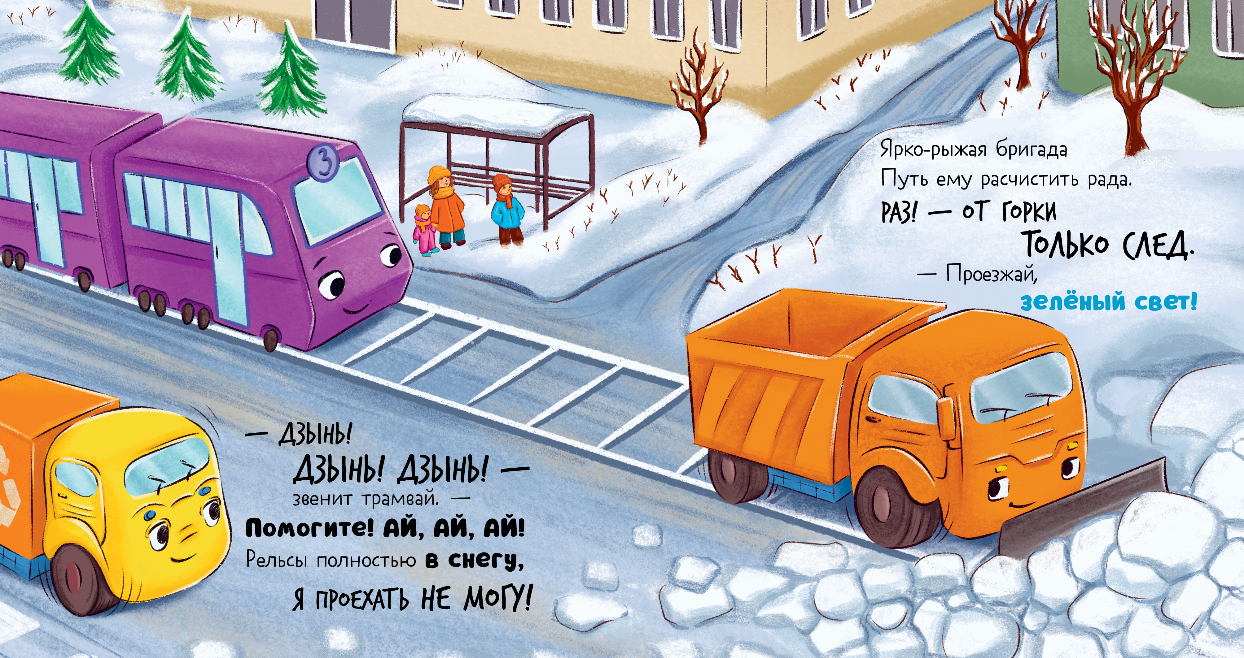 Малыш мусоровоз спасает город от снега Clever Маленький Мусоровоз - фото 3