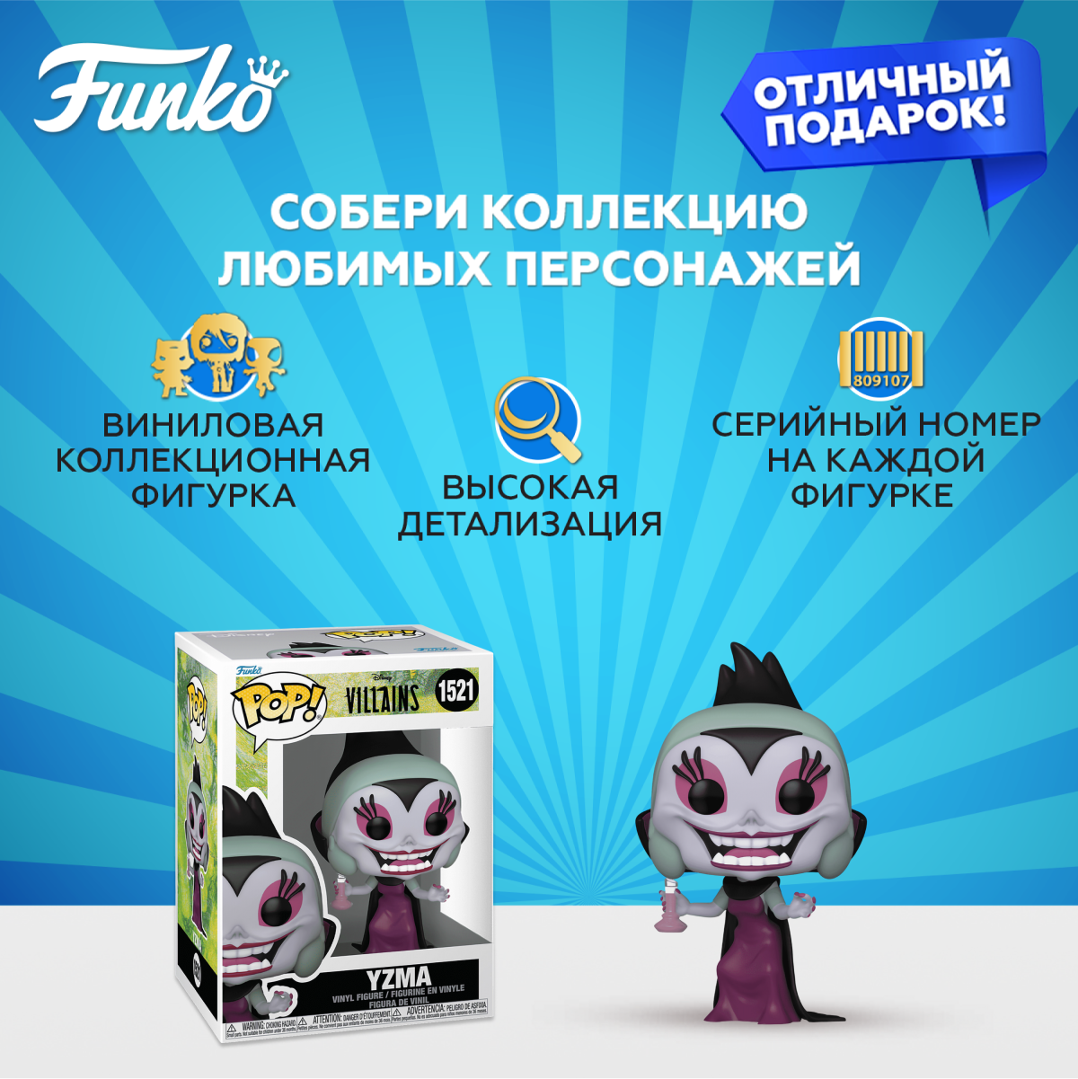 Фигурка Funko POP! - фото 2