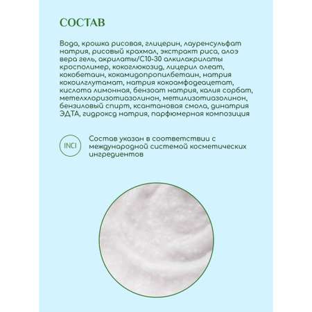 Скраб Биокон 90 мл