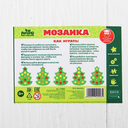 Мозаика Лесная мастерская