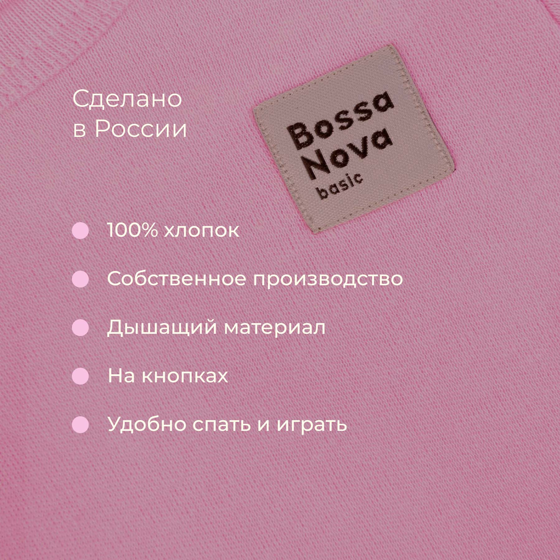 Боди 2 шт Bossa Nova 588БН-361-Т - фото 8