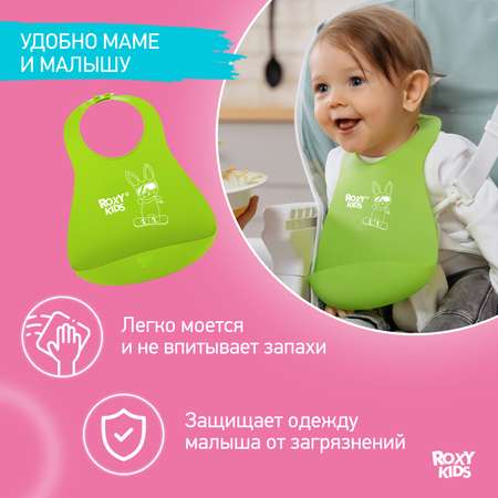 Нагрудник ROXY-KIDS пластик