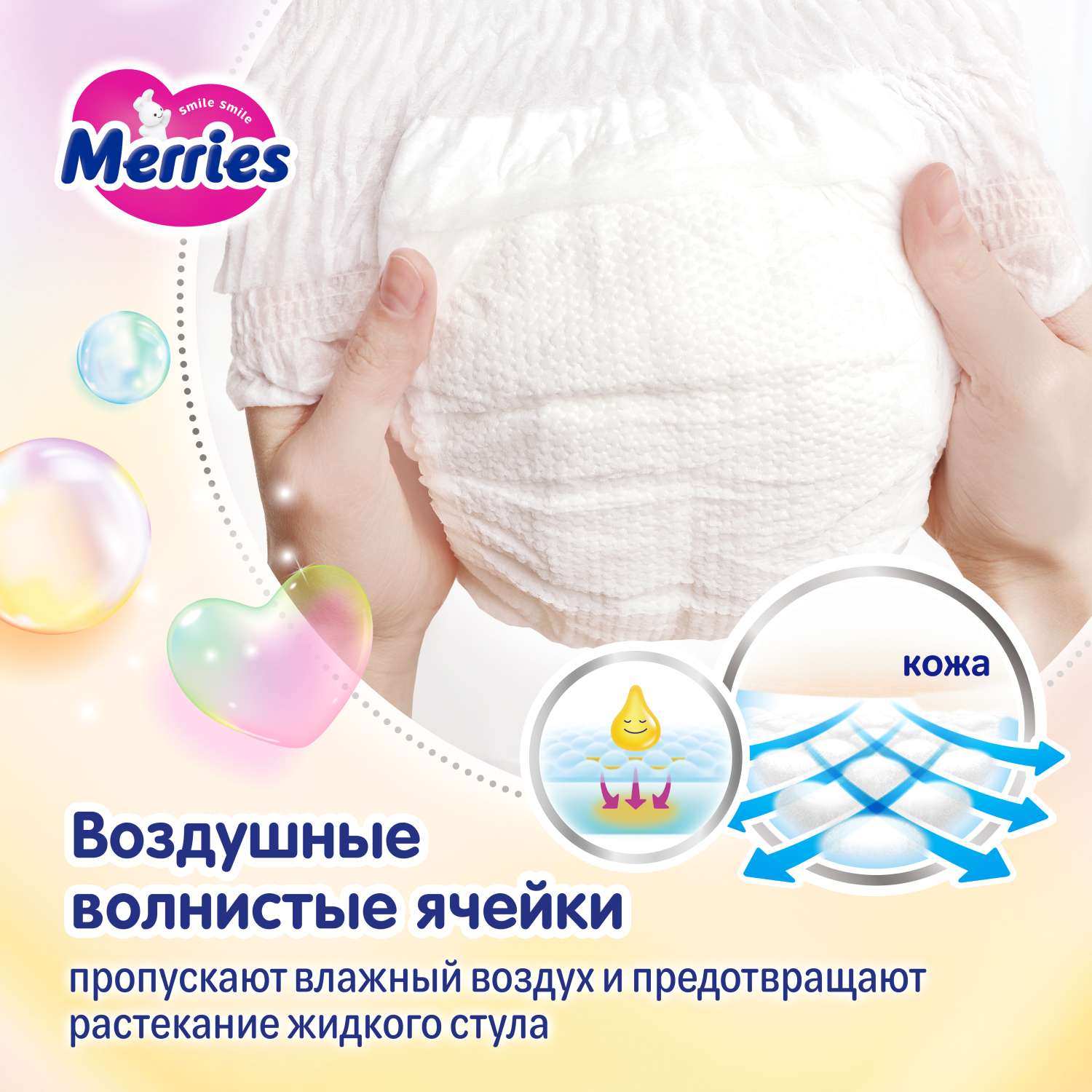 Трусики Merries M (6-11 кг) 33 шт. - фото 7
