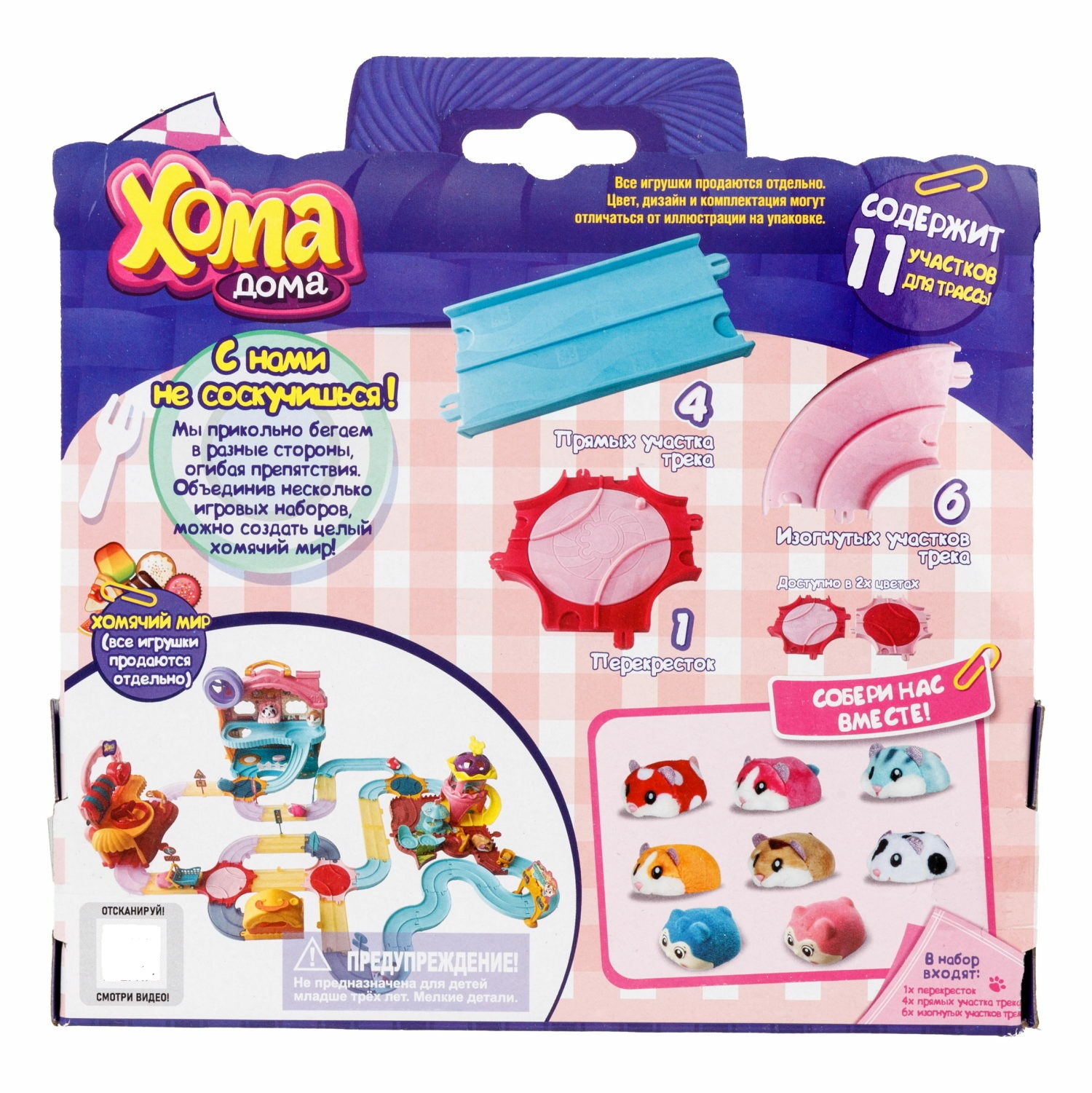 Игровой набор Хома Дома - фото 9